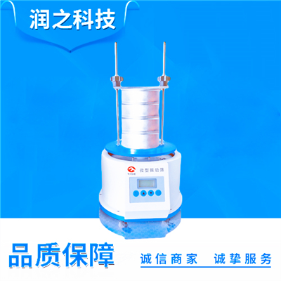 Rise-400型實(shí)驗(yàn)室微型振動(dòng)篩